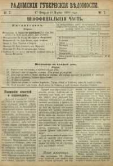 Radomskiâ Gubernskiâ Vĕdomosti, 1890, nr 7, čast́ neofficìal ́naâ