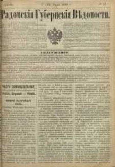 Radomskiâ Gubernskiâ Vĕdomosti, 1890, nr 11, čast́ officìal ́naâ