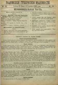 Radomskiâ Gubernskiâ Vĕdomosti, 1890, nr 13, čast́ neofficìal ́naâ