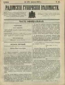 Radomskiâ Gubernskiâ Vĕdomosti, 1876, nr 33