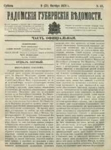 Radomskiâ Gubernskiâ Vĕdomosti, 1876, nr 41