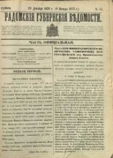 Radomskiâ Gubernskiâ Vĕdomosti, 1876, nr 52