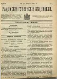 Radomskiâ Gubernskiâ Vĕdomosti, 1875, nr 7