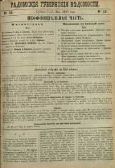 Radomskiâ Gubernskiâ Vĕdomosti, 1890, nr 18, čast́ neofficìal ́naâ