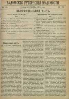 Radomskiâ Gubernskiâ Vĕdomosti, 1890, nr 19, čast́ neofficìal ́naâ