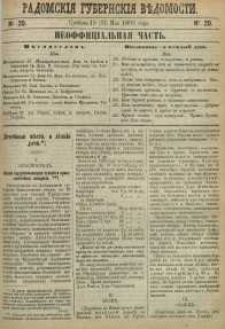 Radomskiâ Gubernskiâ Vĕdomosti, 1890, nr 20, čast́ neofficìal ́naâ