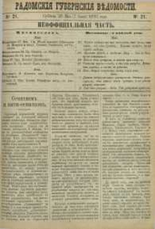 Radomskiâ Gubernskiâ Vĕdomosti, 1890, nr 21, čast́ neofficìal ́naâ
