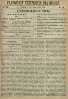 Radomskiâ Gubernskiâ Vĕdomosti, 1890, nr 23, čast́ neofficìal ́naâ
