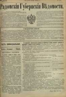 Radomskiâ Gubernskiâ Vĕdomosti, 1890, nr 24, čast́ officìal ́naâ