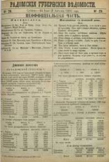 Radomskiâ Gubernskiâ Vĕdomosti, 1890, nr 29, čast́ neofficìal ́naâ