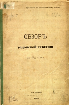 Obzor Radomskoj Guberni za 1877 god