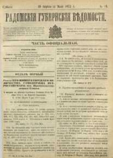 Radomskiâ Gubernskiâ Vĕdomosti, 1875, nr 16