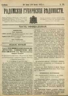 Radomskiâ Gubernskiâ Vĕdomosti, 1875, nr 26