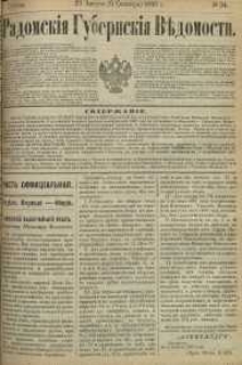 Radomskiâ Gubernskiâ Vĕdomosti, 1890, nr 34, čast́ officìal ́naâ