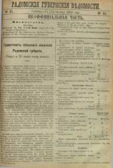 Radomskiâ Gubernskiâ Vĕdomosti, 1890, nr 41, čast́ neofficìal ́naâ