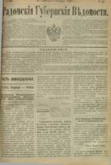 Radomskiâ Gubernskiâ Vĕdomosti, 1890, nr 42, čast́ officìal ́naâ