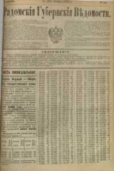 Radomskiâ Gubernskiâ Vĕdomosti, 1890, nr 46