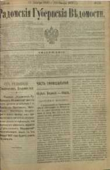 Radomskiâ Gubernskiâ Vĕdomosti, 1890, nr 52