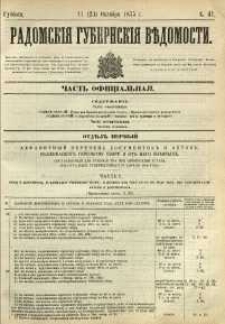Radomskiâ Gubernskiâ Vĕdomosti, 1875, nr 41