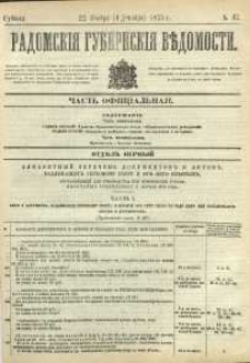 Radomskiâ Gubernskiâ Vĕdomosti, 1875, nr 47