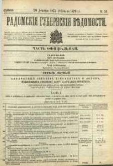 Radomskiâ Gubernskiâ Vĕdomosti, 1875, nr 51