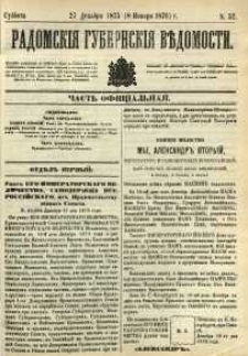 Radomskiâ Gubernskiâ Vĕdomosti, 1875, nr 52