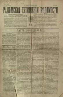 Radomskiâ Gubernskiâ Vĕdomosti, 1892, nr 21, čast́ officìal ́naâ