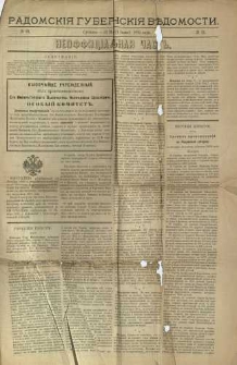 Radomskiâ Gubernskiâ Vĕdomosti, 1892, nr 21, čast́ neofficìal ́naâ