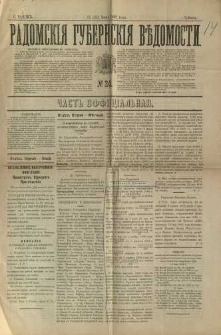 Radomskiâ Gubernskiâ Vĕdomosti, 1892, nr 24
