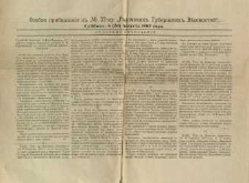 Osoboe Pribavlenìe k ̋ N. 32 Radomskiâ Gubernskiâ Vĕdomosti 1892 g