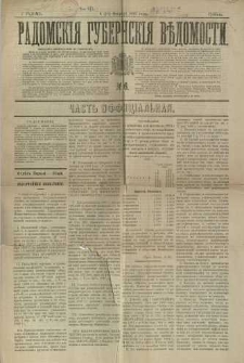 Radomskiâ Gubernskiâ Vĕdomosti, 1893, nr 6, čast́ officìal ́naâ