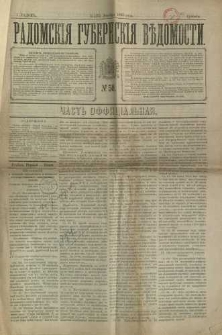 Radomskiâ Gubernskiâ Vĕdomosti, 1893, nr 50