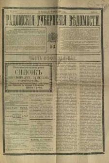 Radomskiâ Gubernskiâ Vĕdomosti, 1895, nr 3
