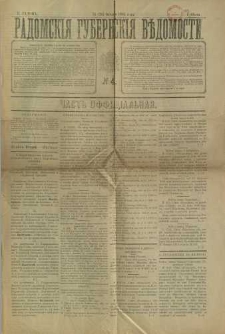 Radomskiâ Gubernskiâ Vĕdomosti, 1895, nr 41
