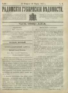 Radomskiâ Gubernskiâ Vĕdomosti,1877, nr 9