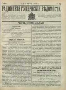 Radomskiâ Gubernskiâ Vĕdomosti,1877, nr 14