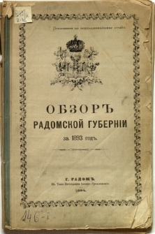 Obzor Radomskoj Guberni za 1893 god