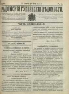 Radomskiâ Gubernskiâ Vĕdomosti,1877, nr 17