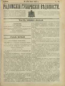 Radomskiâ Gubernskiâ Vĕdomosti,1877, nr 29