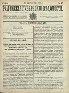 Radomskiâ Gubernskiâ Vĕdomosti,1877, nr 37