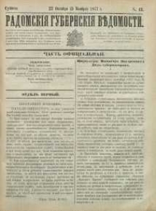Radomskiâ Gubernskiâ Vĕdomosti,1877, nr 43