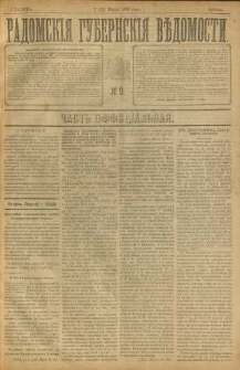 Radomskiâ Gubernskiâ Vĕdomosti, 1896, nr 9
