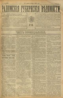 Radomskiâ Gubernskiâ Vĕdomosti, 1896, nr 16