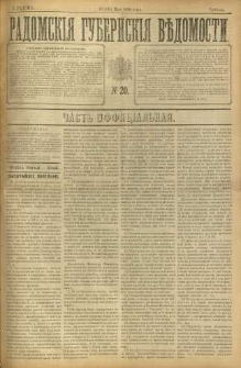 Radomskiâ Gubernskiâ Vĕdomosti, 1896, nr 20