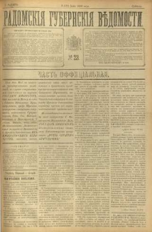 Radomskiâ Gubernskiâ Vĕdomosti, 1896, nr 23