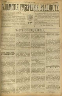 Radomskiâ Gubernskiâ Vĕdomosti, 1896, nr 27