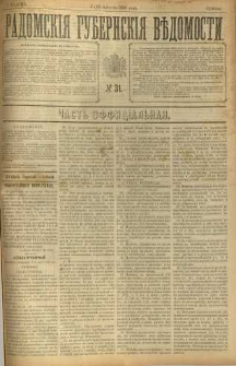 Radomskiâ Gubernskiâ Vĕdomosti, 1896, nr 31