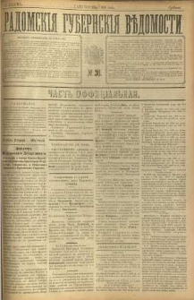 Radomskiâ Gubernskiâ Vĕdomosti, 1896, nr 36