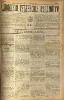 Radomskiâ Gubernskiâ Vĕdomosti, 1896, nr 41