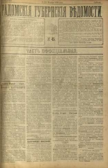 Radomskiâ Gubernskiâ Vĕdomosti, 1896, nr 45